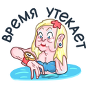 Стикер Русалка Марина #13 ВКонтакте