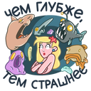 Стикер Русалка Марина #17 ВКонтакте