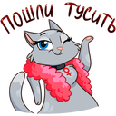 Стикер Анфиса #7 ВКонтакте