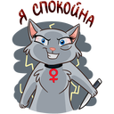 Стикер Анфиса #18 ВКонтакте