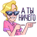 Стикер Курортный Роман #1 ВКонтакте