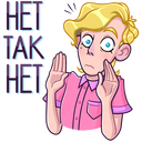 Стикер Курортный Роман #4 ВКонтакте