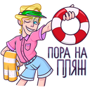 Стикер Курортный Роман #5 ВКонтакте