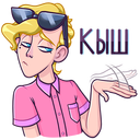 Стикер Курортный Роман #12 ВКонтакте