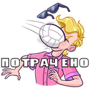 Стикер Курортный Роман #21 ВКонтакте