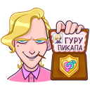 Стикер Курортный Роман #22 ВКонтакте