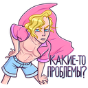 Стикер Курортный Роман #23 ВКонтакте