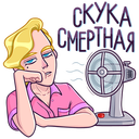 Стикер Курортный Роман #29 ВКонтакте