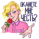 Стикер Курортный Роман #30 ВКонтакте