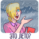 Стикер Курортный Роман #31 ВКонтакте