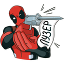 Стикер Дэдпул #21 ВКонтакте