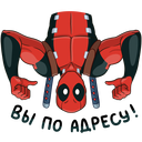 Стикер Дэдпул #22 ВКонтакте