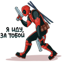 Стикер Дэдпул #27 ВКонтакте