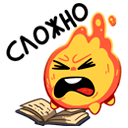 Стикер Огонёк #3 ВКонтакте