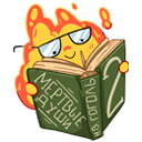 Стикер Огонёк #19 ВКонтакте