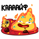 Стикер Огонёк #27 ВКонтакте