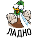 Стикер Утя #3 ВКонтакте