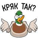 Стикер Утя #17 ВКонтакте