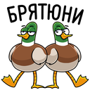 Стикер Утя #33 ВКонтакте