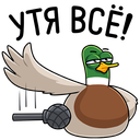 Стикер Утя #34 ВКонтакте