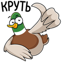 Стикер Утя #39 ВКонтакте