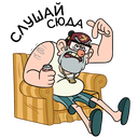 Стикер Дядя Стэн из Гравити Фолз #1 ВКонтакте