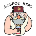 Стикер Дядя Стэн из Гравити Фолз #4 ВКонтакте