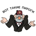 Стикер Дядя Стэн из Гравити Фолз #9 ВКонтакте