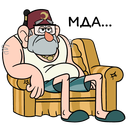 Стикер Дядя Стэн из Гравити Фолз #15 ВКонтакте