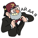 Стикер Дядя Стэн из Гравити Фолз #23 ВКонтакте