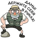 Стикер Дядя Стэн из Гравити Фолз #24 ВКонтакте