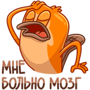 Стикер Джастин #16 ВКонтакте