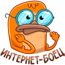 Стикер Джастин #34 ВКонтакте