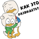 Стикер Утиные истории #5 ВКонтакте