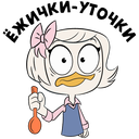 Стикер Утиные истории #16 ВКонтакте