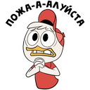 Стикер Утиные истории #25 ВКонтакте