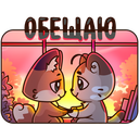 Стикер Осеннее настроение #12 ВКонтакте