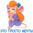 Стикер Гаечка #24 ВКонтакте