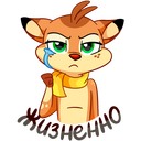 Стикер Лифи #41 ВКонтакте