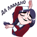 Стикер Эвелина #10 ВКонтакте