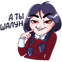 Стикер Эвелина #11 ВКонтакте