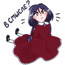 Стикер Эвелина #12 ВКонтакте