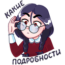 Стикер Эвелина #15 ВКонтакте