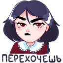 Стикер Эвелина #18 ВКонтакте