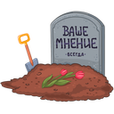 Стикер Эвелина #39 ВКонтакте