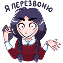 Стикер Эвелина #42 ВКонтакте