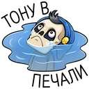 Стикер Скелетоха #16 ВКонтакте