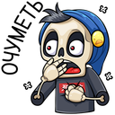 Стикер Скелетоха #23 ВКонтакте