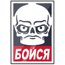 Стикер Скелетоха #34 ВКонтакте