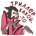 Стикер Оборотень Александр #22 ВКонтакте